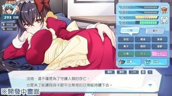 怪兽公主手机正版图1