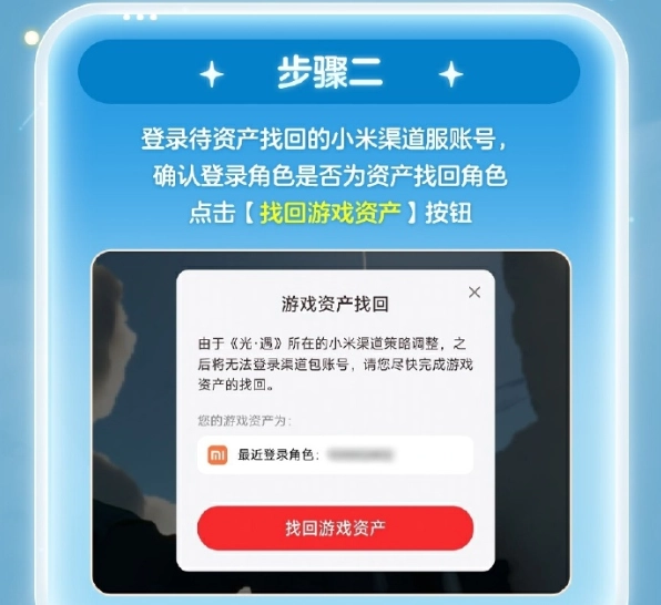 光遇小米渠道服手机下载