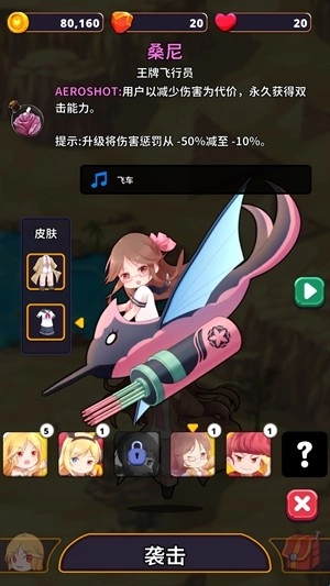 星系入侵者手机版安卓下载