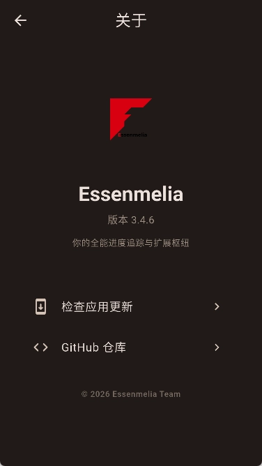Essenmelia直装版图4