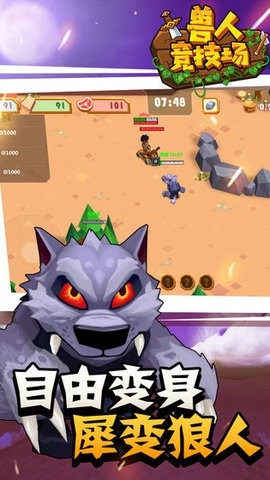 兽人竞技场免费版安卓下载