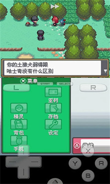 口袋妖怪魂银中文版安装包下载