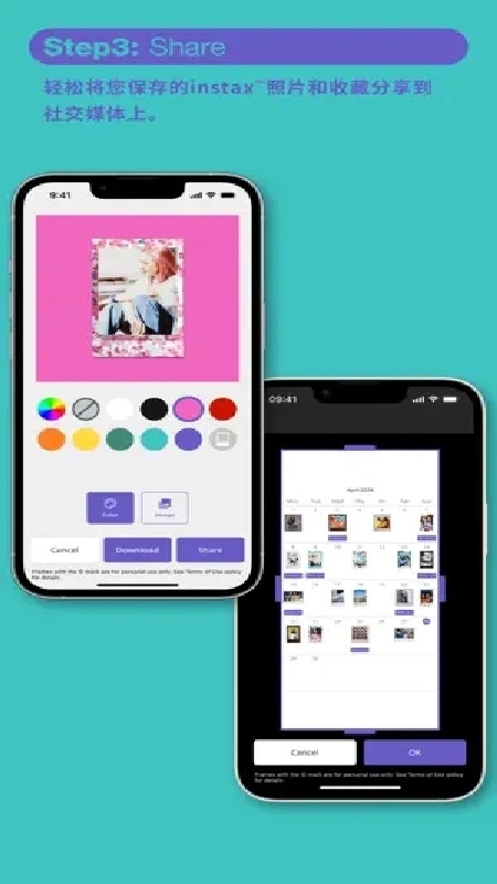 INSTAX UP中文版(3)