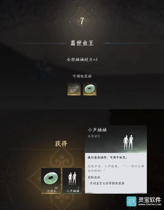 燕云十六声中斗蛐蛐玩法是什么