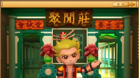 富甲天下5中文版安卓下载