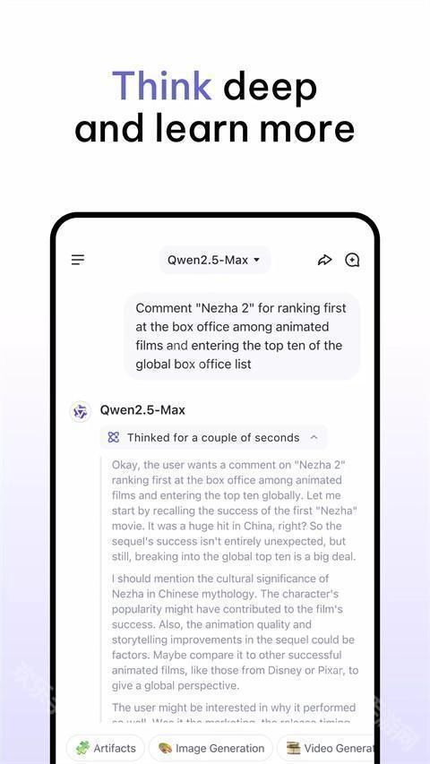 qwenchat正版安卓下载