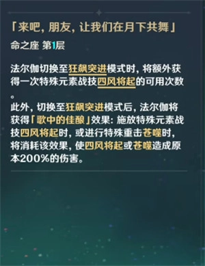 关于原神法尔伽命座及专武抽取的实用建议