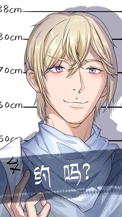 我和我的二十个渣男男友2正版图4