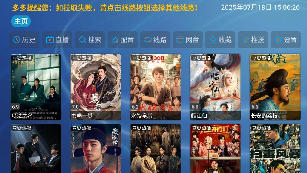 千岁喵影视-图2