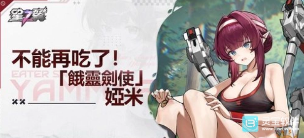 3月初，星之翼2.5版本&ldquo;尖兵与女武神&rdquo;即将和大家见面！