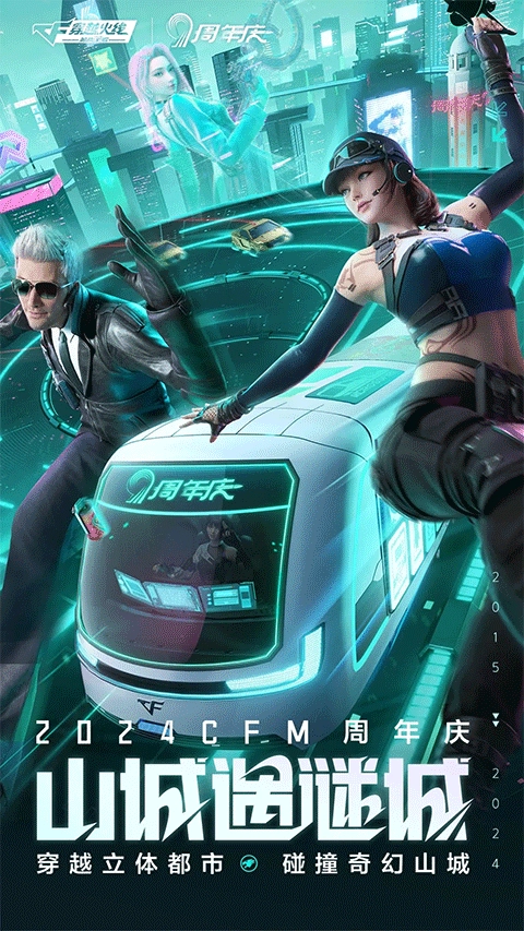 穿越火线安卓版(1)