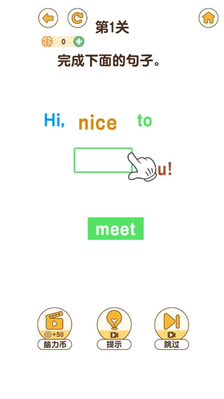 最强大脑3游戏正版3