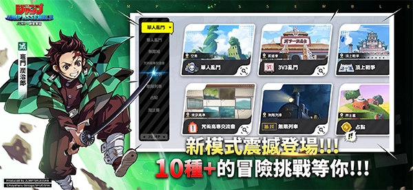 JUMP Assemble正版6