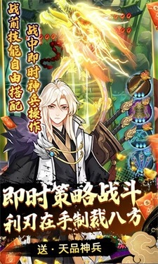 剑与江山游戏绿色版图5