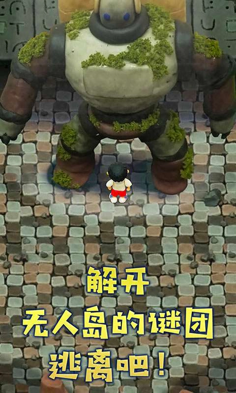 粘土无人岛中文版图4