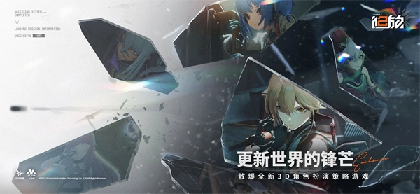 少女前线2追放国际版