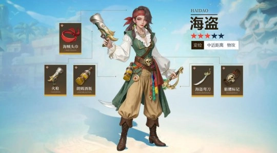 《龙武》新资料片“盗海纪元”盛大发布！全新职业【海盗】的技能详情与霸气造型首次曝光！