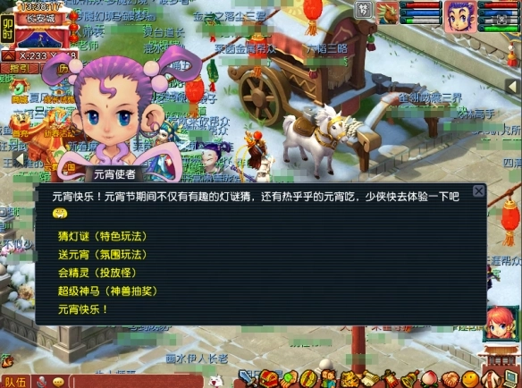 《梦幻西游》2026年元宵节活动时间安排表