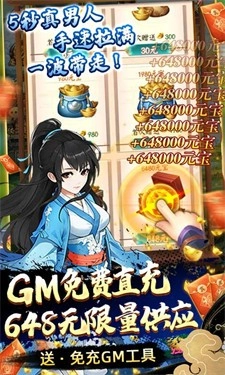 剑与江山游戏绿色版图4