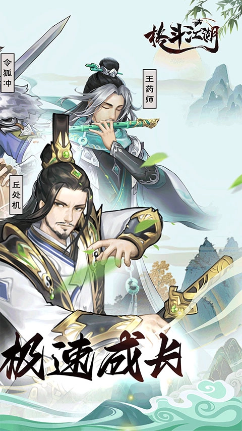 格斗江湖安卓版(2)