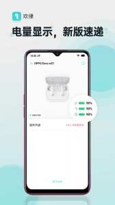 欢律安卓直装版图1