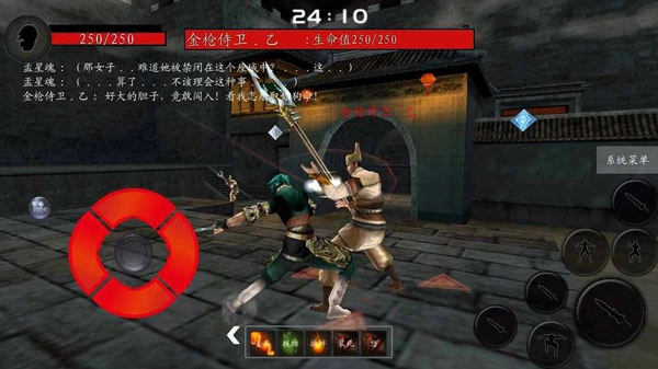 流星蝴蝶剑最新版(3)