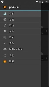 jetaudio图2