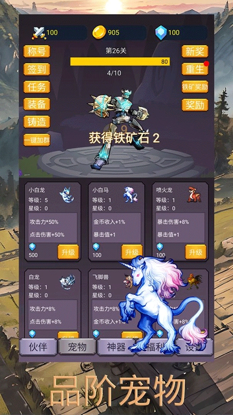 转生勇者打魔王免广告版最新下载