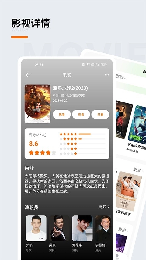 追萝卜安装最新版图2