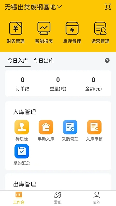 虎宝管家最新版图1