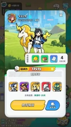 地球猎人手机版3