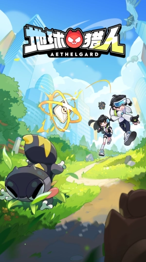 地球猎人手机版4