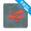 采石场中文汉化版