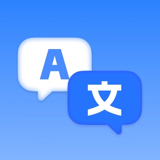 免费翻译器手机版