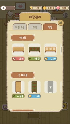 伯蒂的合并面包店安卓版2