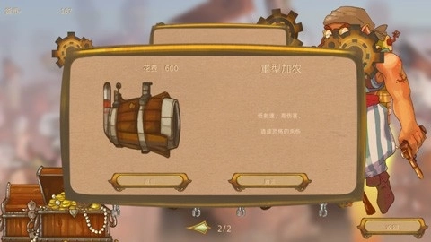 异界海盗汉化版3