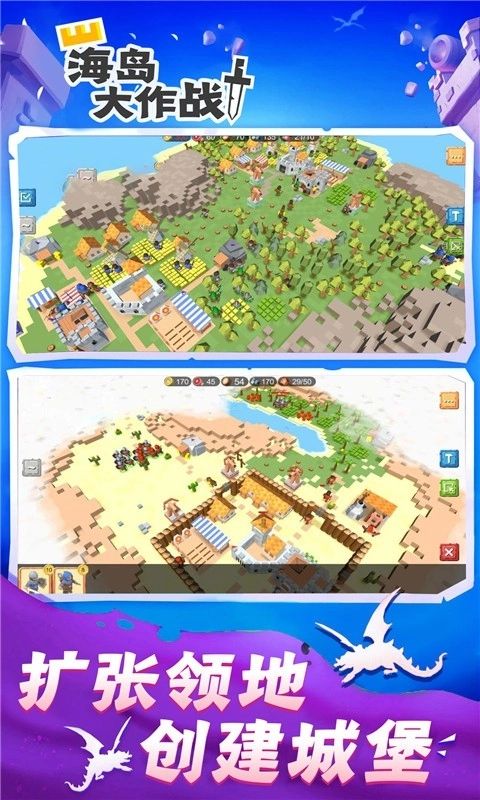 海岛大作战安装4