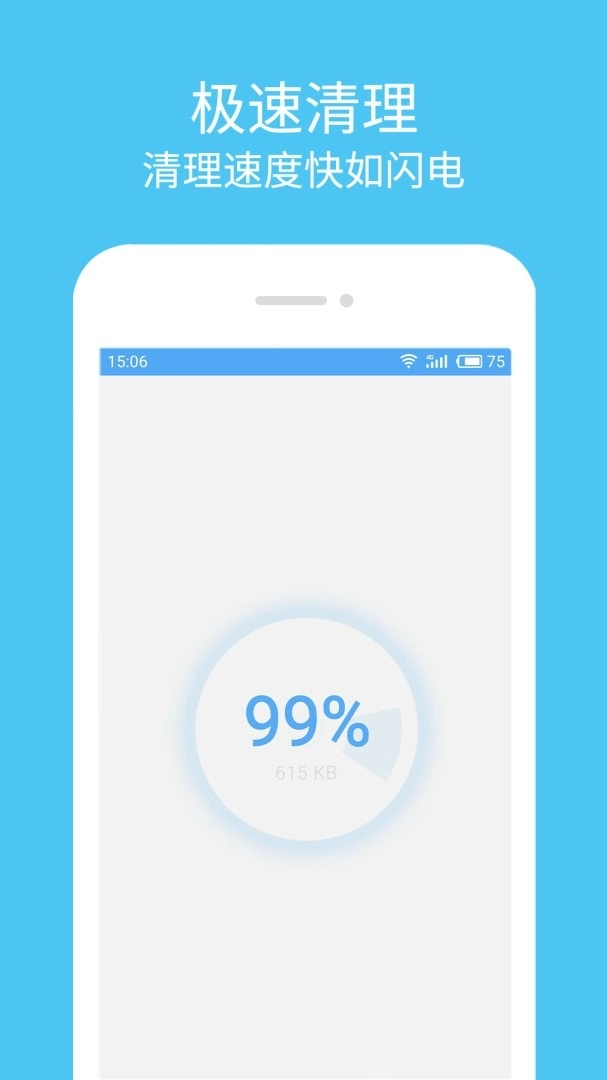 杀毒清理大师(1)