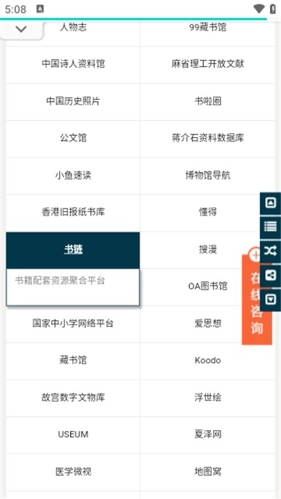 书享家安装免费版(2)