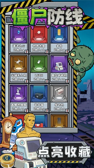僵尸防线游戏正版图4