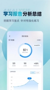 公安执法资格考试聚题库手机版(4)
