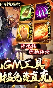 剑与江山游戏绿色版图2