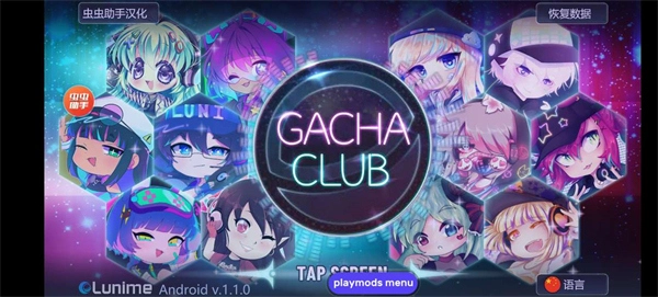 加查俱乐部(GachaClub)正式版下载