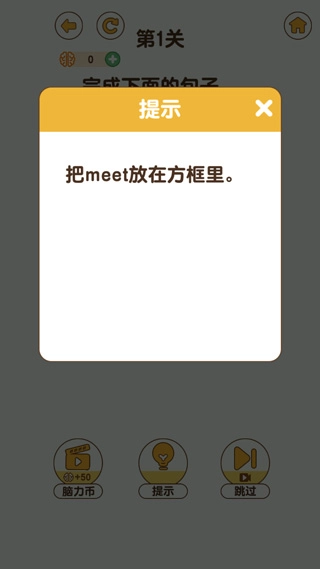 最强大脑3游戏正版4