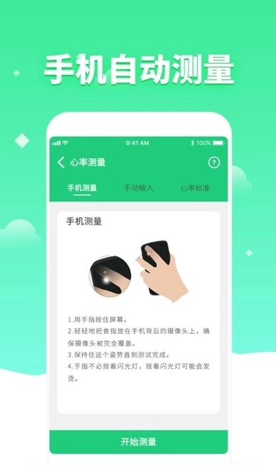 体检视力测试(3)