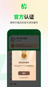 足球中国图3
