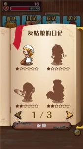 病娇灰姑娘RPG汉化版(5)