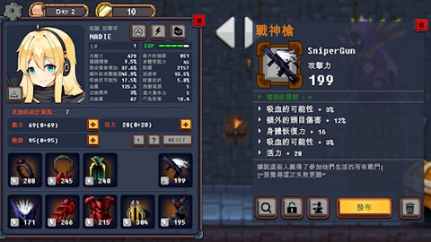 地下城与公主汉化版图4