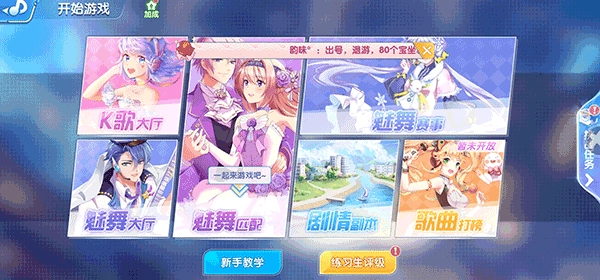 金牌练习生游戏最新版图2