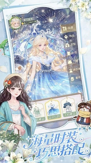 织梦森林游戏(4)